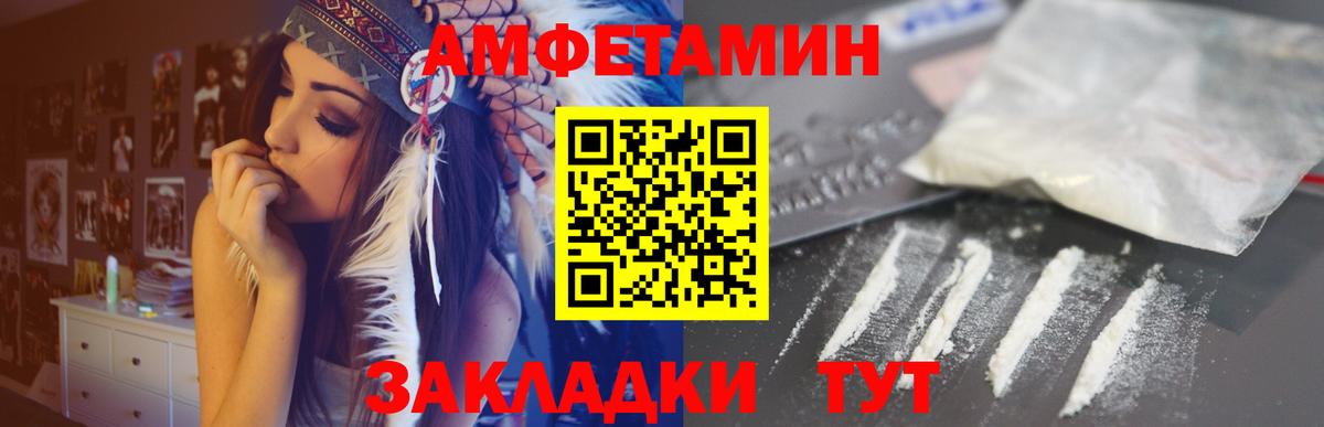 Амфетамин 97% Ефремов