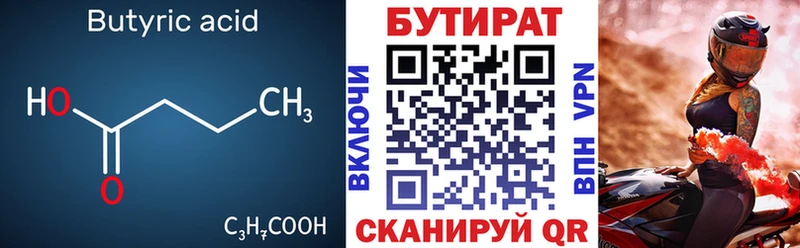 Бутират жидкий экстази  Ефремов 