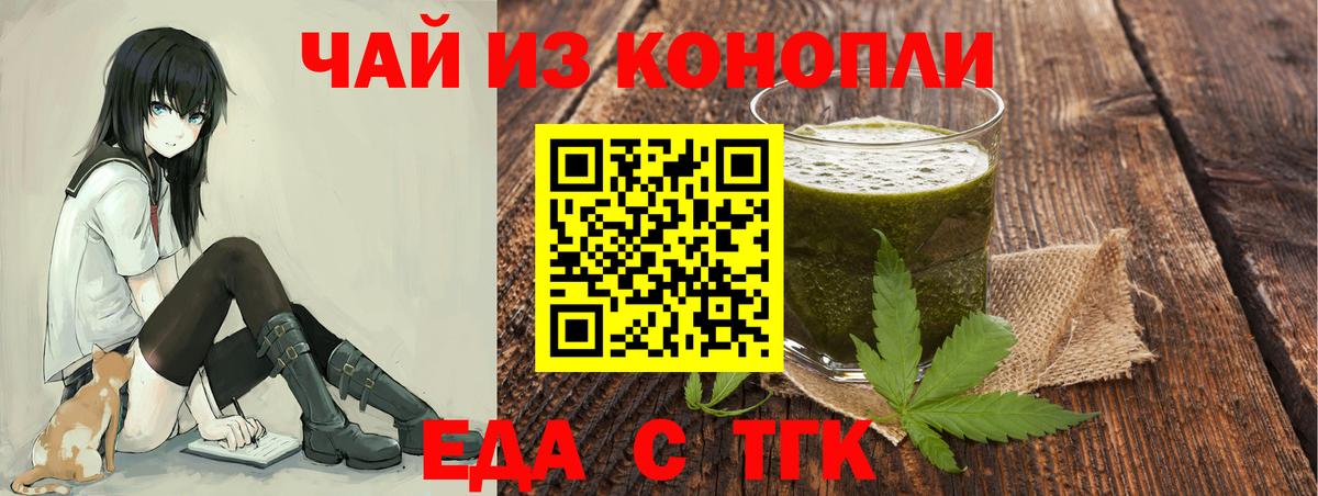 Ефремов  Еда ТГК конопля  Вход с VPN 