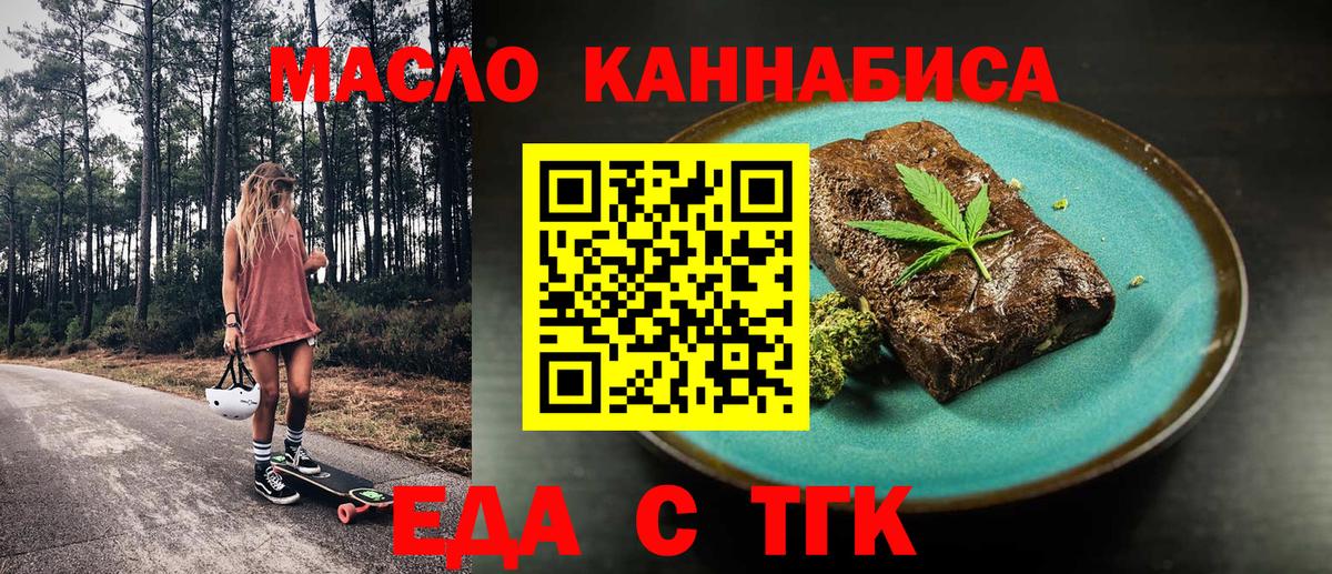 Cannafood марихуана Ефремов