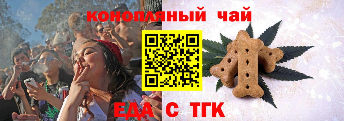 Canna-Cookies марихуана  Ефремов 