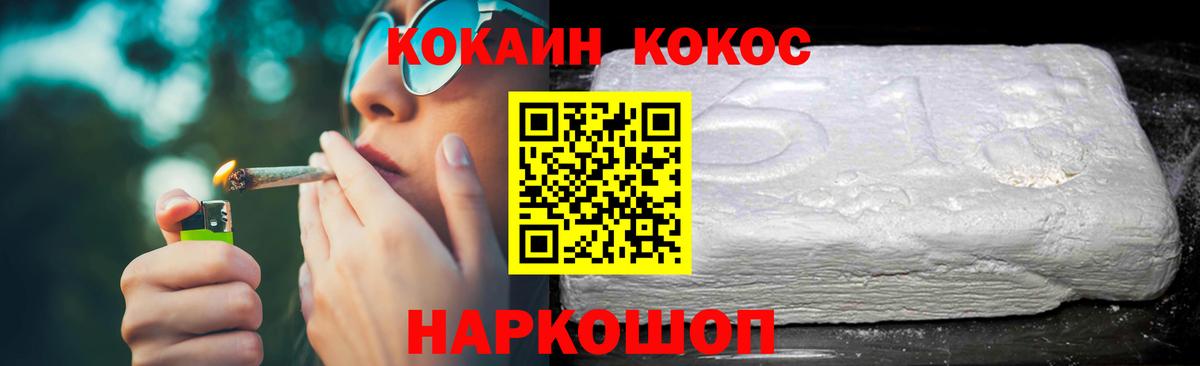 КОКАИН Columbia Ефремов