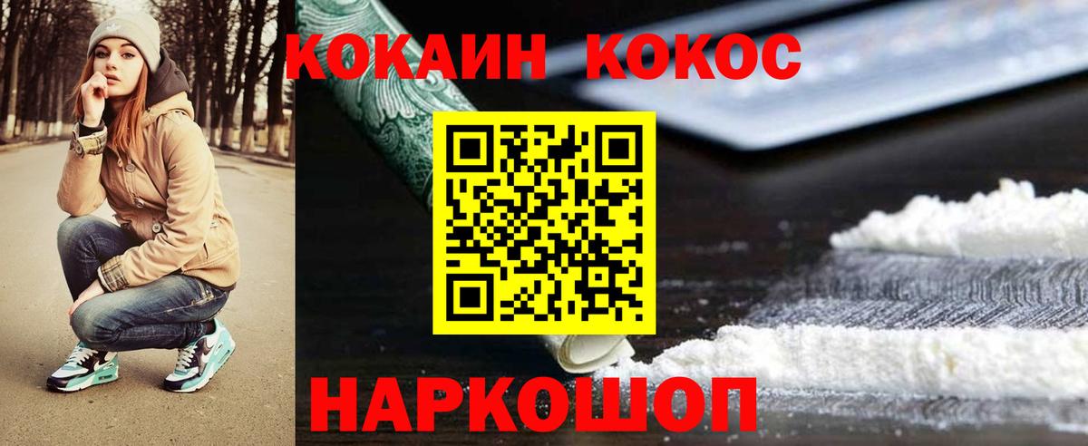 Cocaine  Cocaine 97%  Вход с VPN  Ефремов  Cocaine Перу 