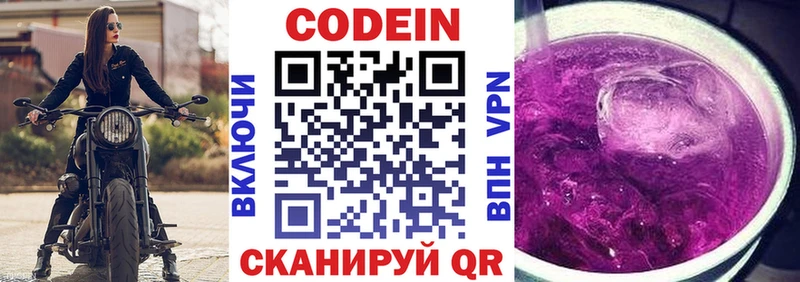 Codein Purple Drank Ефремов
