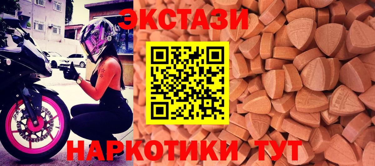 ЭКСТАЗИ  Ecstasy XTC  Вход с VPN  Ефремов  Ecstasy Дубай 