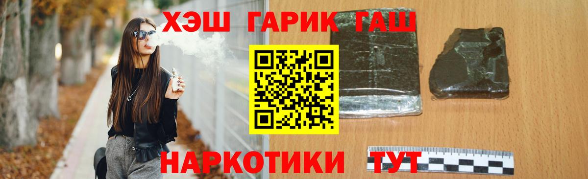 ГАШ 40% ТГК  Вход с VPN  Гашиш ice o lator  Ефремов 