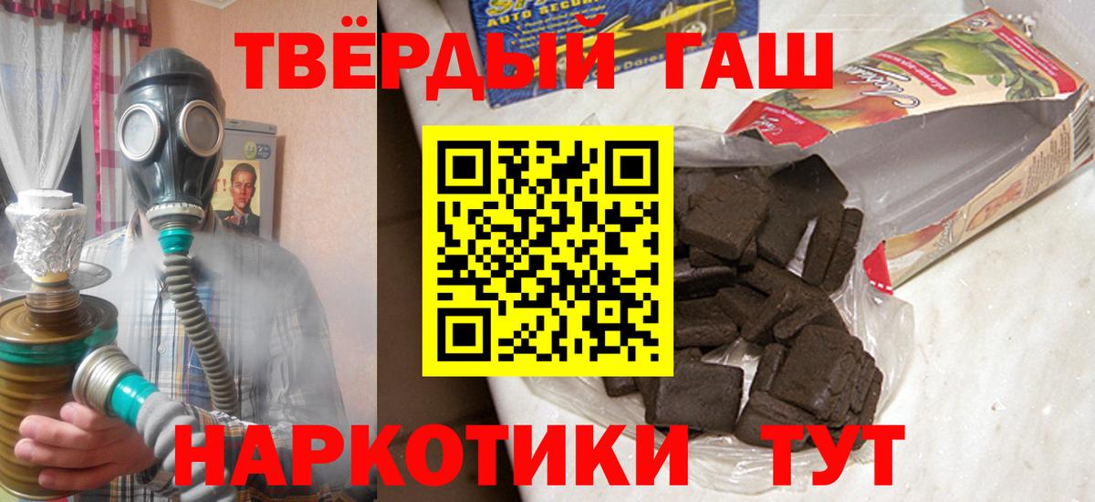 ГАШ  Ефремов  Экстази  COCAIN  A-PVP СОЛЬ   МЕФ   ГАШИШ  МЕФ  Вход с VPN  КОКАИН  Конопля  АМФ кристаллы 