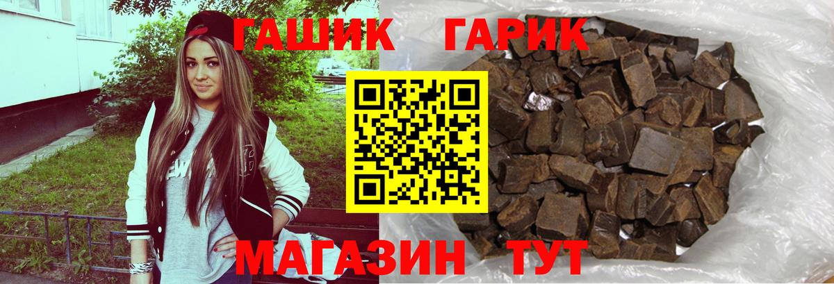 ГАШ hashish Ефремов