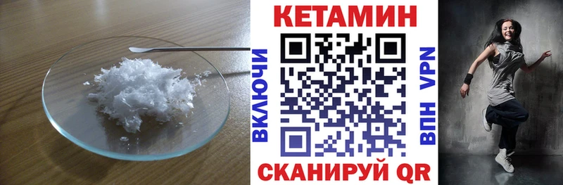 КЕТАМИН ketamine  Ефремов 
