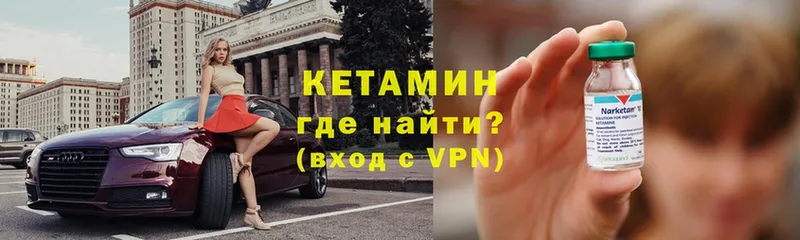 КЕТАМИН VHQ  блэк спрут ссылки  Ефремов 