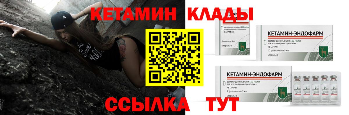 Кетамин ketamine Ефремов