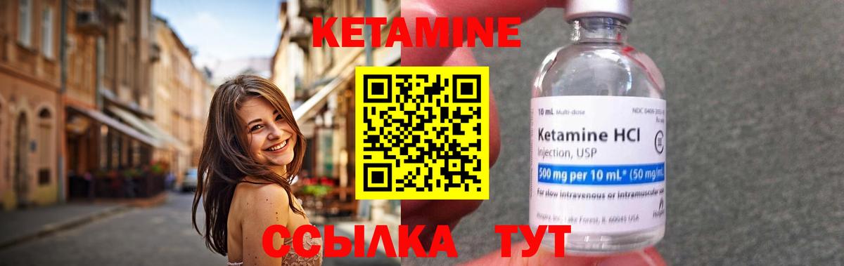 КЕТАМИН ketamine  Вход с VPN  Ефремов  КЕТАМИН ketamine 