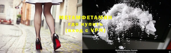 мяу мяу кристалл Наволоки