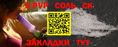 СК Волгодонск