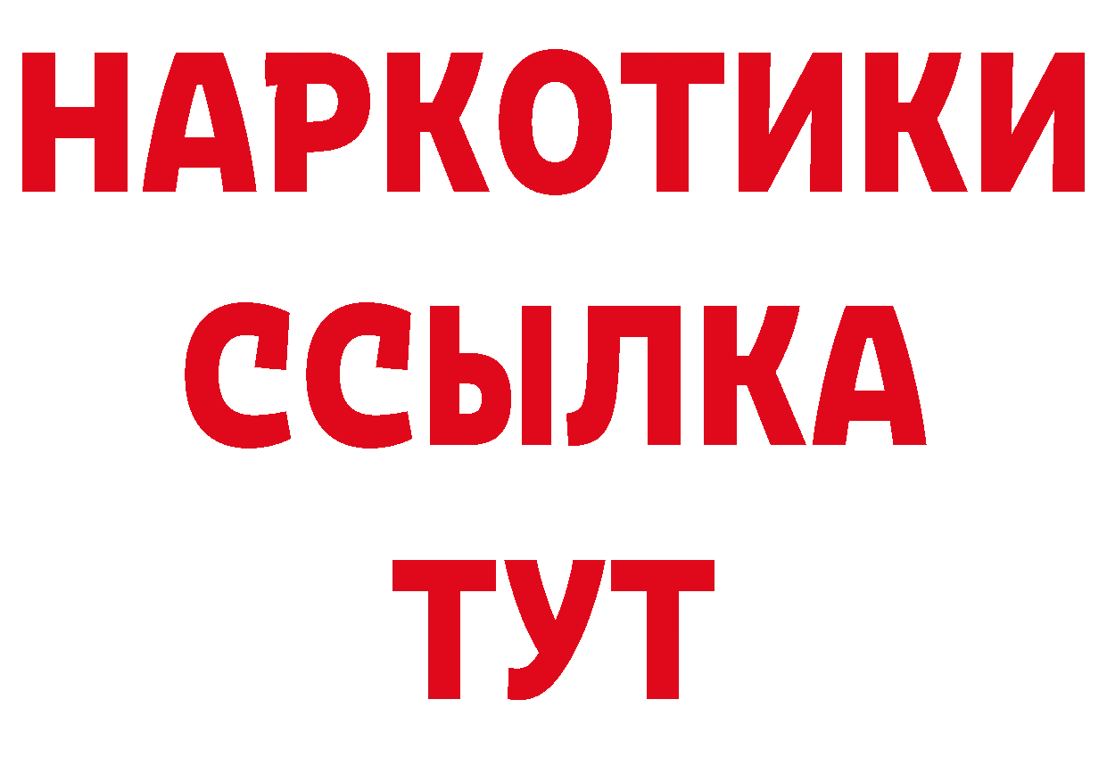 МДМА кристаллы зеркало нарко площадка кракен Ефремов