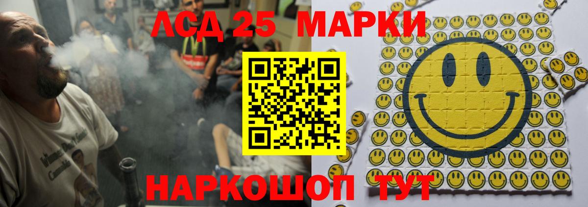 LSD-25 экстази кислота Ефремов