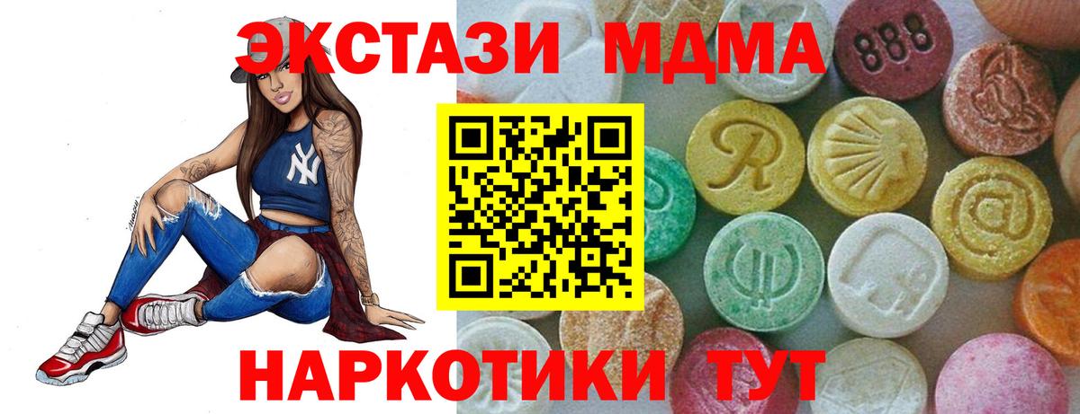 Ефремов  МДМА crystal  Вход с VPN 