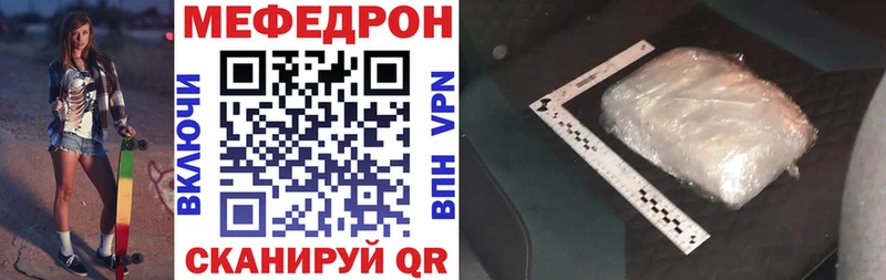 МЯУ-МЯУ mephedrone  hydra зеркало  Ефремов 