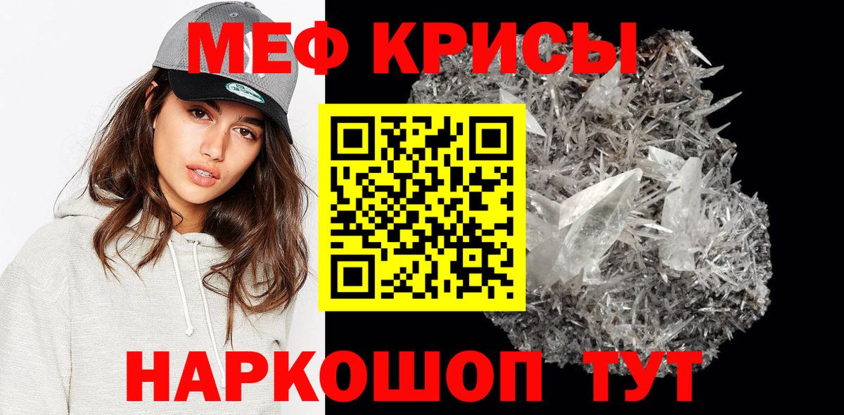 Ефремов  где продают наркотики  Вход с VPN  МЯУ-МЯУ 4 MMC 