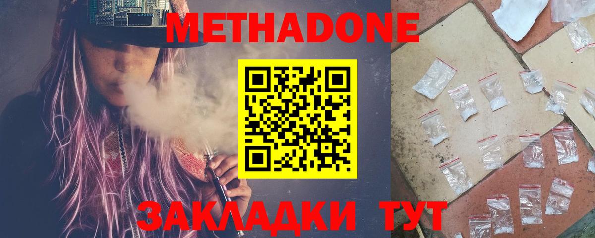 Метадон кристалл  Вход с VPN  Ефремов 