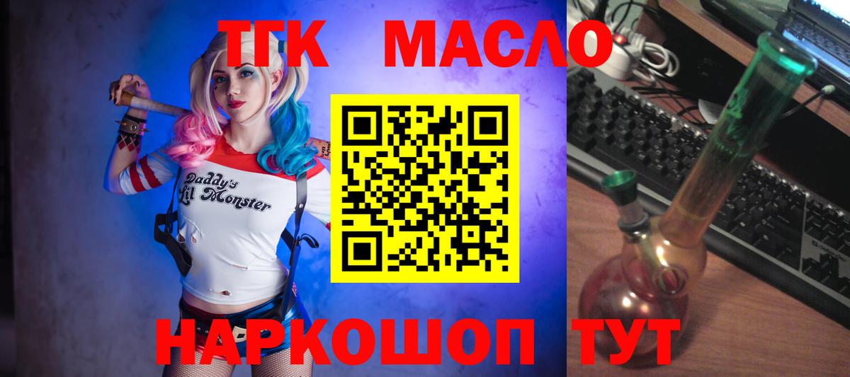 kraken   Дистиллят ТГК Wax  ТГК гашишное масло  Вход с VPN  Ефремов 