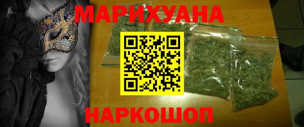 Бошки Шишки конопля Ефремов